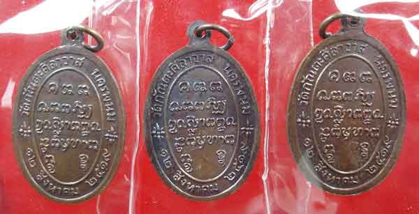 เหรียญรุ่นแรก หลวงปู่กินรี จันทิโย วัดกัณตะสีราวาส จ.นครพนม ปึ.2519 สวยๆ 3 เหรียญ 