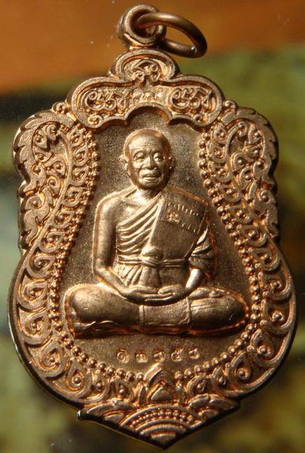 เหรียญเสมาวัดพายัพ เนื้อทองแดงผิวไฟ หลวงพ่อคูณ วัดบ้านไร่ ปลุกเศก ปี 53..เคาะเดียว