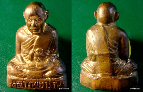 @@@...กริ่งรูปเหมือนปั้ม หลวงพ่อปาน วัดบางเหี้ย ออกวัด (วัดปีกกา) ปี05 สวย...@@@