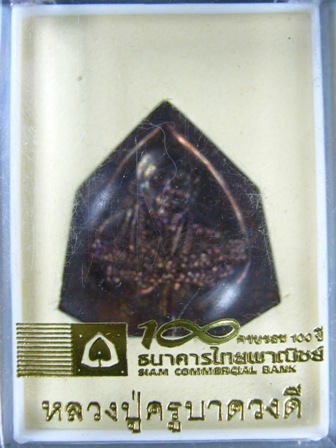 ครูบาดวงดี-วัดท่าจำปี-100ปีไทยพาณิชย์-2549-วัดใจแค่20จ้า