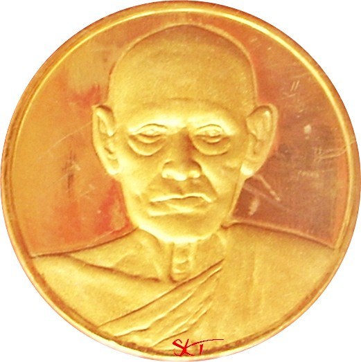 สมเด็จพระพุฒาจารย์โต วัดระฆัง (ที่ระลึก ๑๒๒ ปี)  - เนื้อกะไหล่ทองขัดเงา (เหรียญจริงสวยมากครับ)