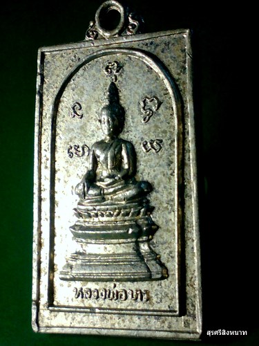 @@@...เหรียญหลวงพ่อขาว  วัดบางโฉลงนอก  ปี16  ไม่แพงครับ ...@@@
