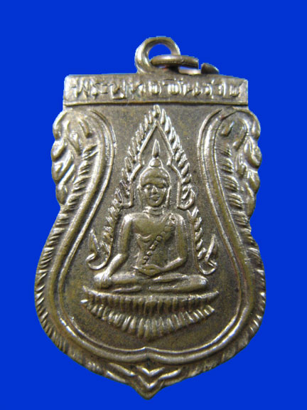 $ เหรียญพระพุทธชินราช ที่ระลึกหล่อพระประธาน วัดน้อยเจริญสุข ปี ๒๕๑๒