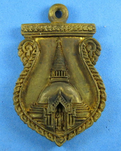 เหรียญเสมาองค์พระปฐมเจดีย์ปี2537กล่องเดิมเคาะเดียวเลย130บาท