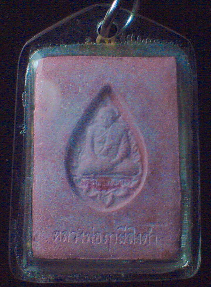 พระหางหมาก หลวงพ่อฤาษีลิงดำ