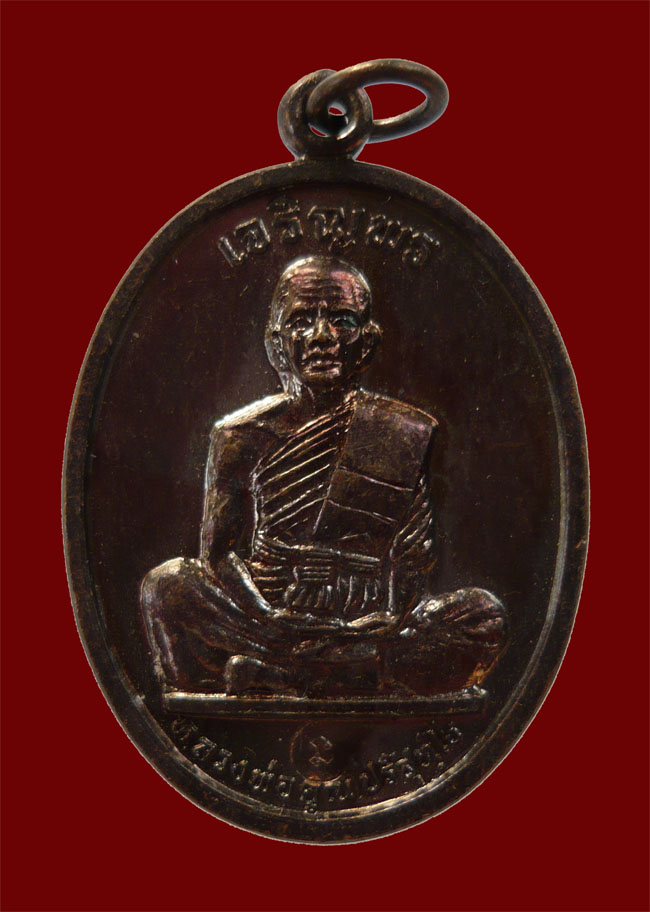 เจริญพรบน เต็มองค์ บล๊อคนวะ ตัวหนังสือโค้ง หลังขีด นิยม ล.พ.คูณ วัดบ้านไร่ ผิวรุ้งปีกแมงทับ สวยมาก 3