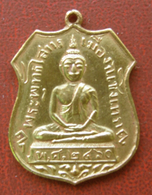 เหรียญหลวงพ่อโสธรพร้อมกรอบเงินลงยา
