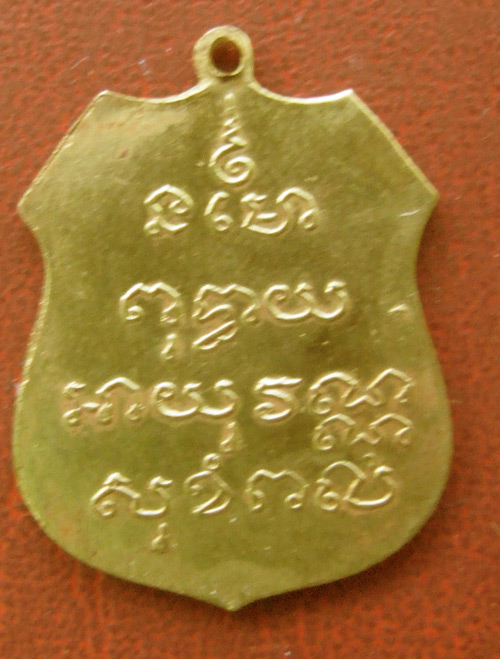 เหรียญหลวงพ่อโสธรพร้อมกรอบเงินลงยา