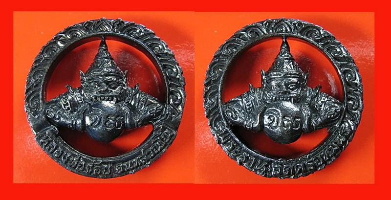 พระราหู หลวงพ่อจ้อย วัดศรีอุทุมพร(วังเดื่อ) จ.นครสวรรค์ เคาะเดียว