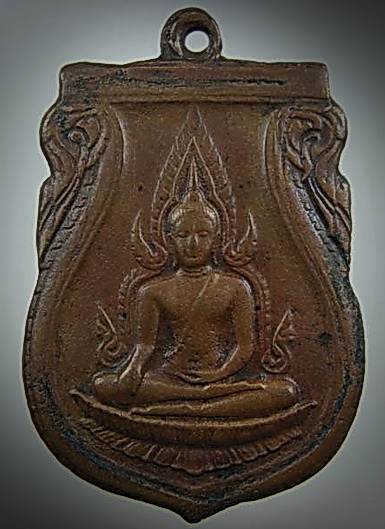 เหรียญพระพุทธชินราชอินโดจีน 2485 พิมพ์สระอะจุด (นิยม)