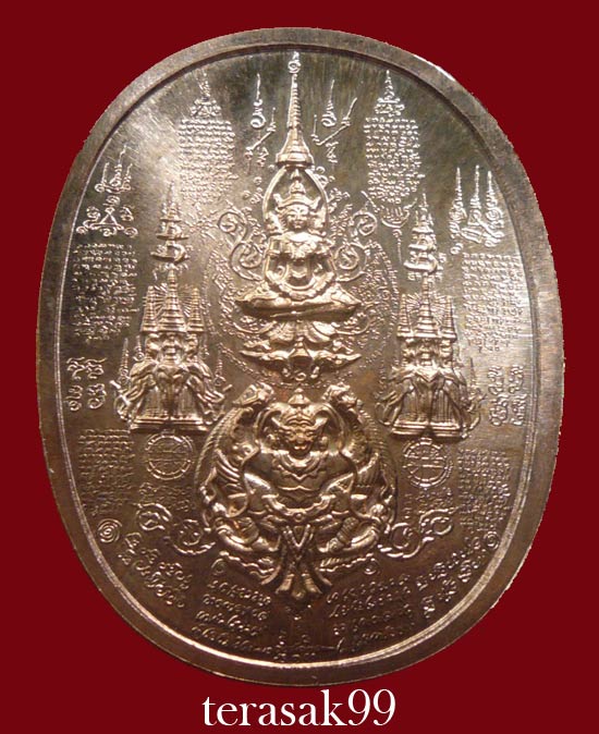 เหรียญระเบิด มหายันต์ พิมพ์พระนเรศวรมหาราช(นั่ง) รุ่นปราบไพรี อริศตรูพ่าย (P1)