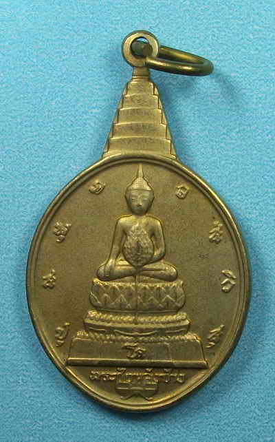 พระชัยหลังช้าง ภปร ปี๒๕๓o วัดใจ