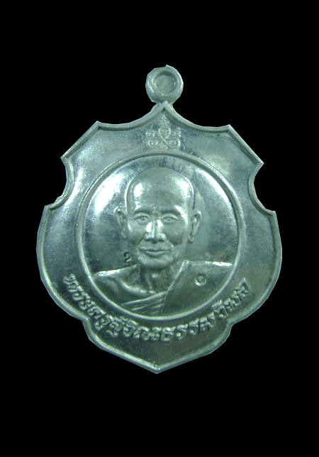 หลวงปู่ม่นโล่ห์เงิน