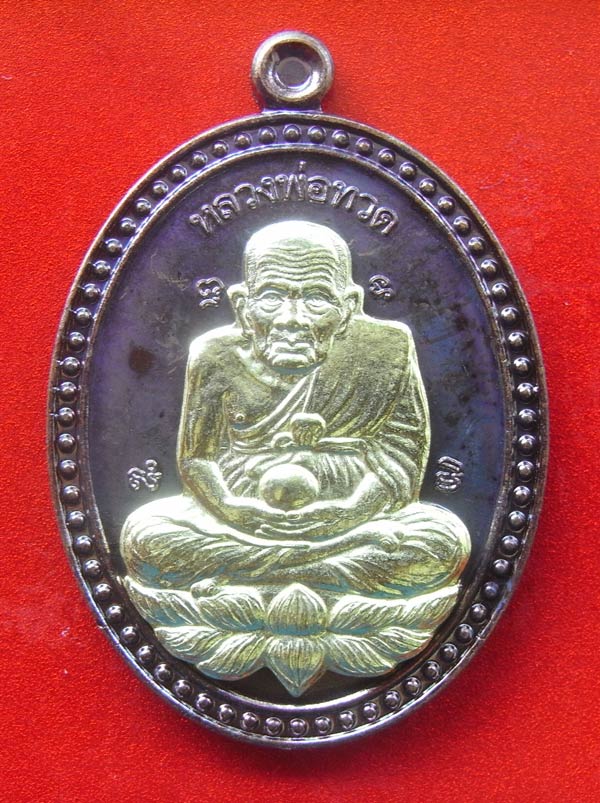 เหรียญเลื่อนสมณศักดิ์ ทองแดงรมดำหน้ากากทองฝาบาตร วัดในเตา จ.ตรัง เคาะเดียว