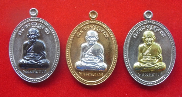 ....เหรียญเกลอ...... หลวงพ่อทวด - พ่อท่านพรหม วัดพลานุภาพ ชุดกรรมการพร้อมกล่องเดิมๆๆๆ