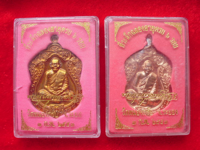 เสมาหลวงพ่อสาคร ชนวน+ทองแดง  กำลังแรงครับ  เคาะเดียวไปเลย
