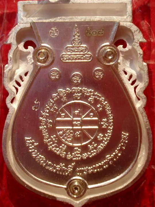 @@ เหรียญเสมาฉลุ หลวงพ่อคูณ เลื่อนสมณศักดิ์ เนื้อเงิน วัดใหม่อัมพวัน จ.นครราชสีมา @@
