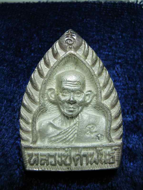 หลวงปู่คำพันธ์ พิมพ์เจ้าสัว   เนื้อเงิน  ธาตุชัยไตรมาส  ปี37  กล่องเดิม