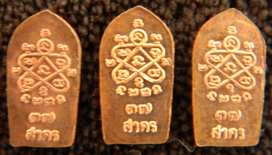 พระนาคปรกจ้อยปี 37 เนื้อทองแดง ลพ.สาคร วัดหนองกรับ ( จัดให้ 3 องค์ครับ ) ราคาเบาๆๆ