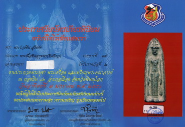 ..พระร่วงยืน หน้าเดียว สุโขทัย ชินเขียว พร้อมใบประกาศฯที่๒ จำนวน 2 ใบฯ..
