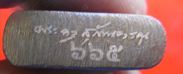 @@@.......หนุมาน..หลวงพ่อสินรุ่น2 เนื้อทองแดง