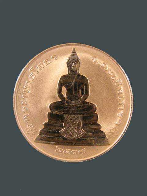 $ เหรียญ PIRTH หลวงพ่อโสธร รุ่นนานาชาติ "รุ่นแรก" ปี ๒๕๓๗ เนื้อทองแดงขัดเงา