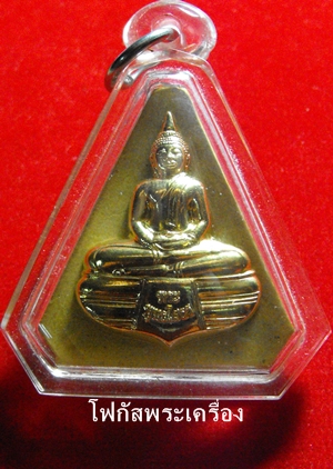 เหรียญหลวงพ่อโสธร มาที่เดียว 3 องค์ 