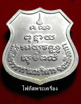 เหรียญหลวงพ่อโสธร มาที่เดียว 3 องค์ 