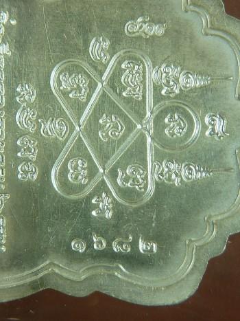  ๛ เหรียญเสมา 6 รอบ เนื้อเงินลงยา 4 สี หลวงพ่อสาคร หมายเลข ""1682""  ๛