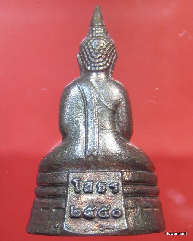 หลวงพ่อโสธร รุ่นสมโภชพระอุโบสถเฉลิมพระเกียรติ ปี 2550 เนื้อนวโลหะ