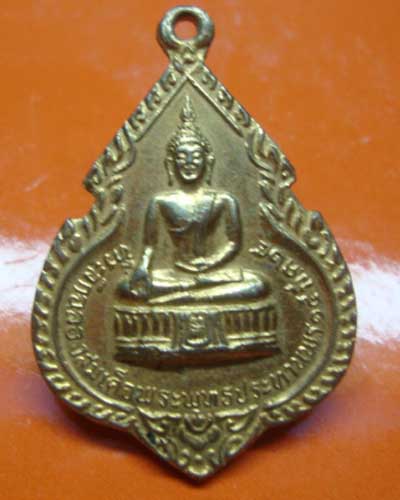 เหรียญหลวงพ่อแพ วัดพิกลุทอง สิงห์บุรี ที่ระลึกฉลองสมเด็จพระพุทธประทานพร ๑๔ มิ.ย ๒๕๒๕