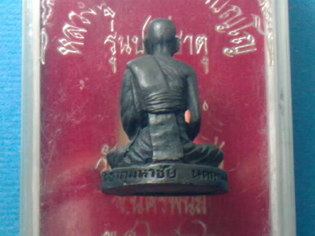 หลวงปู่คำพันธ์ รุ่นปฐวีธาตุ