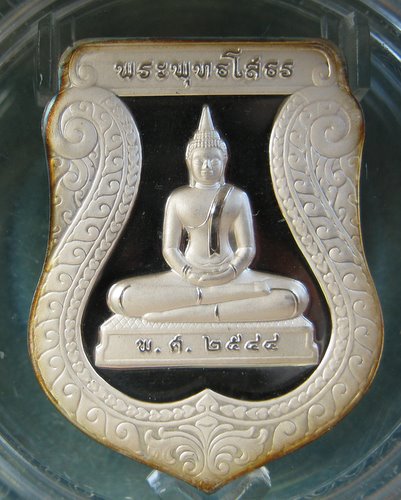 หลวงพ่อโสธร สร้างอุโบสถ ปี 2544 เนื้อเงิน