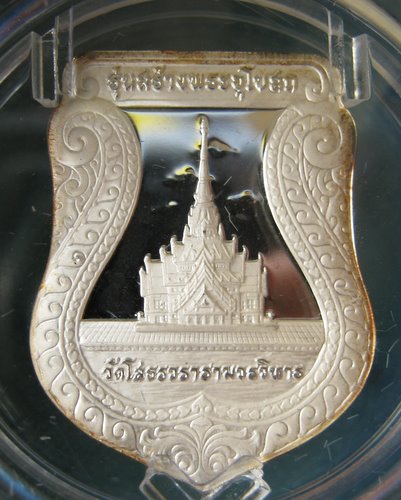 หลวงพ่อโสธร สร้างอุโบสถ ปี 2544 เนื้อเงิน
