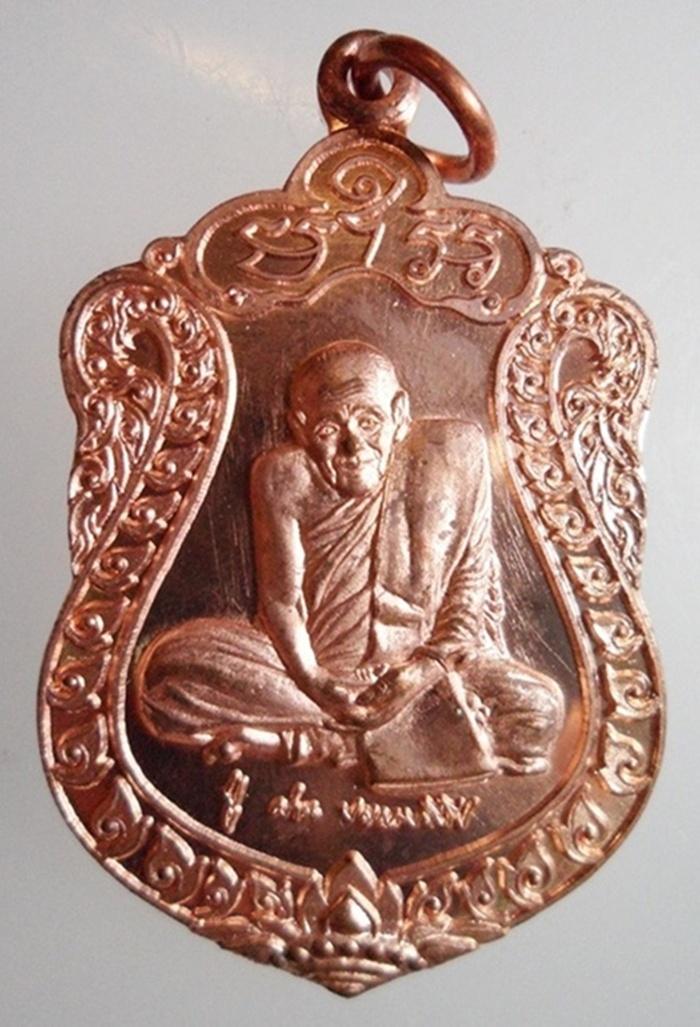 เหรียญเสมาเสาร์ห้า เนื้อทองแดง หลวงปู่ผ่าน วัดป่าปทีปปุญญราม สกลนคร 