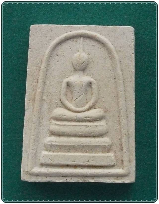 ลป.ตี๋ วัดเขาเขียว สุพรรณบุรี (สมเด็จออก วัดกระเสียว)