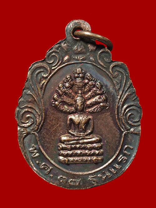 เหรียญรุ่นแรก หลวงปู่สอ พันธุโล วัดป่าหนองแสง จ.ยโสธร ปี 2537