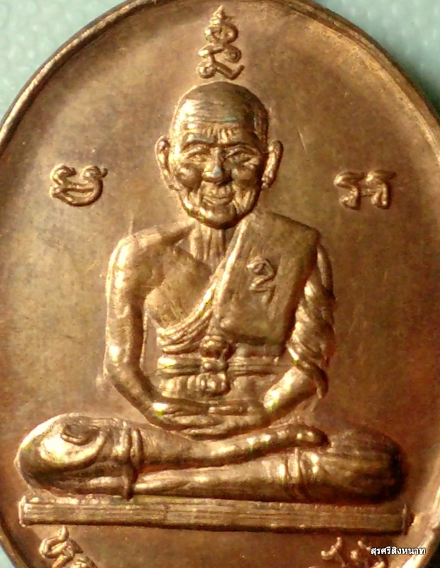 @@....เหรียญนารายณ์แปลงรูป หลวงปู่ทวด หลัง อ.นอง วัดทรายขาว ปี37 สวย มาก ....@@