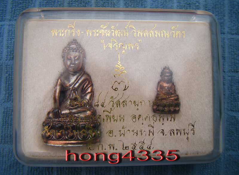 (((พระกริ่ง-พระชัยวัฒน์วิมลสมรวัตร เจริญพร 7 รอบ เนื้อนวะก้นเงิน หลวงพ่อเพี้ยน วัดเกริ่นกฐิน ตอกโค้ด