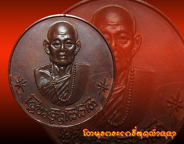 ครูบาชุ่ม