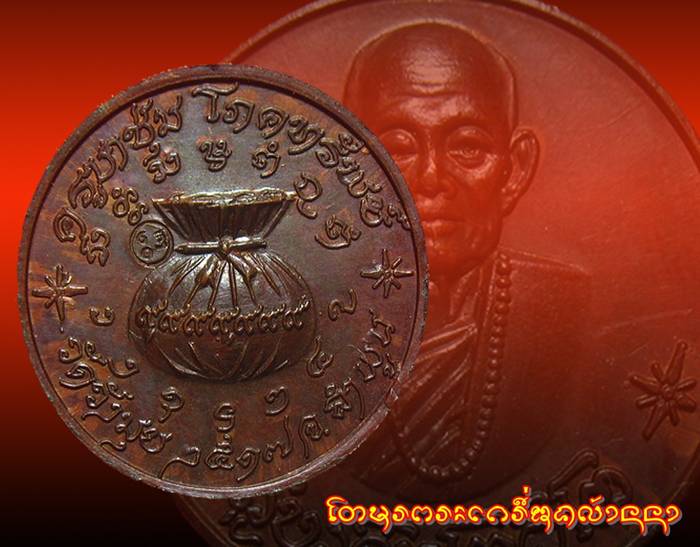 ครูบาชุ่ม