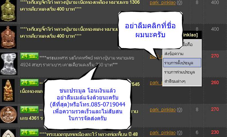 **พระขุนแผนพรายกุมาร พิมพ์ใหญ่ หลวงปู่ฤทธิ์ ปี 47 ตะกรุดเงิน 2 ดอก เคาะเดียวแดง**WD61