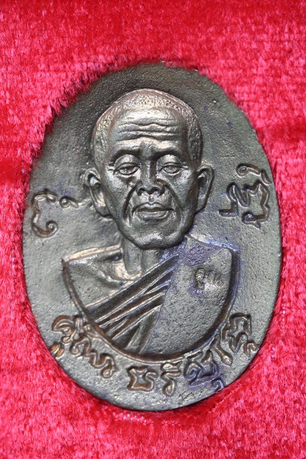 เหรียญ หลวงพ่อคูณ รุ่น เสาร์ ๕ คูณพันล้าน ปี 37 หล่อโบราณ เนื้อทองฝาบาตร