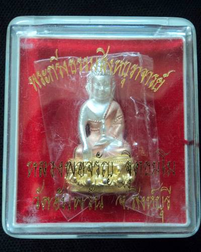 *เคาะเดียว* พระกริ่ง หลวงพ่อจรัญ วัดอัมพวัน เนื้อสามกษัตริย์