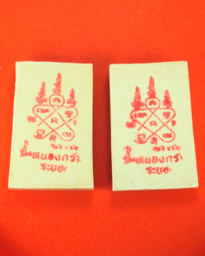 ฉลองสงกรานต์ 100 แดง พระสมเด็จชินบัญชร หลังหมึกแดง หลวงพ่อสาคร