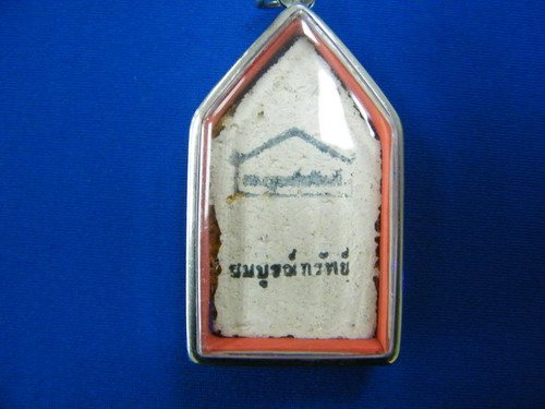 ขุนแผนเคลือบ หลวงพ่อชื่น