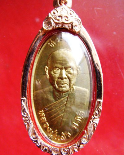 (สุโค้ย)เหรียญใบขี้เหล็กหลวงปู่แผ้วพร้อมเลี่ยมเงินชุบพิงค์โกล์5ไมคอนแข้งๆๆ