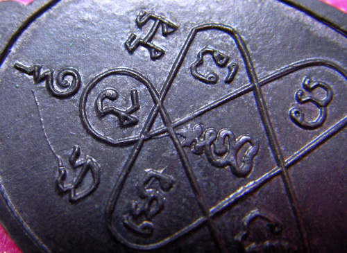 เหรียญหลวงปู่บุญ วัดกลางบางแก้ว ปี ๒๕๑๙ หลวงปู่เพิ่มปลุกเสก