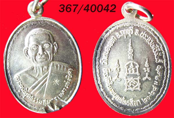 999 บ ครับขั้นต่ำ..เหรียญหลวงพ่อยิด วัดหนองจอก เนื้อเงิน