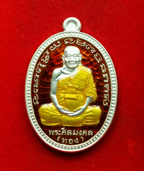 เนื้อเงินลงยาสีแดงจีวรสีเหลือง รุ่นทองฉลองเจดีย์ อ.ทอง วัดสำเภาเชย ปัตตานี